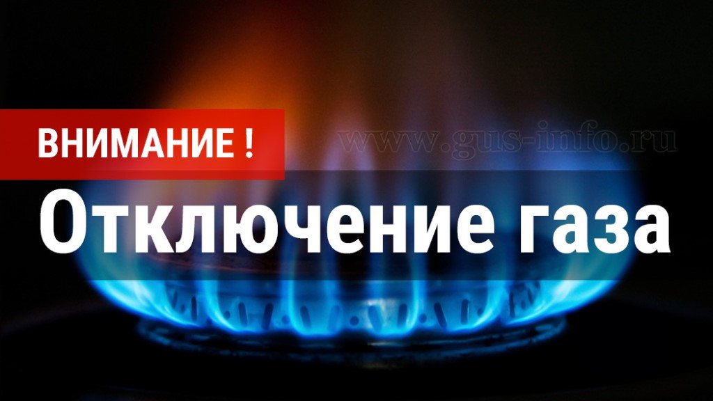 Газ.jpg Газ.jpg
